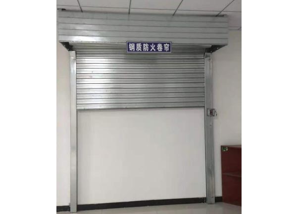 防火卷簾門(mén)