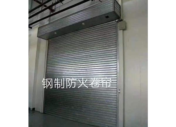 防火卷簾門(mén)