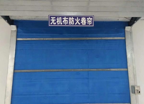 防火卷簾門(mén)